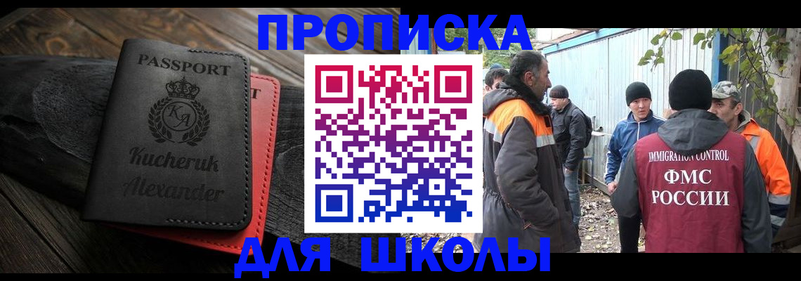 временная регистрация купить в Марий Эл