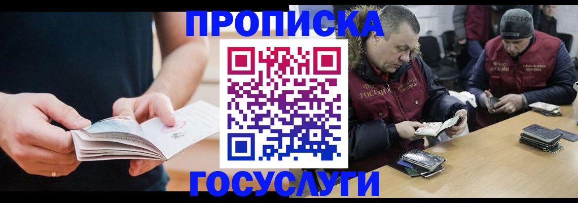 временная регистрация госуслуги в Марий Эл