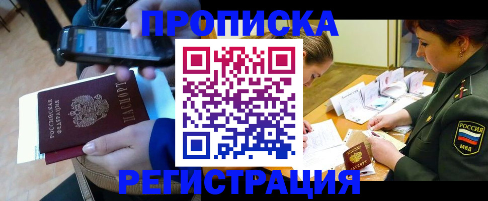 прописка для военкомата в Марий Эл
